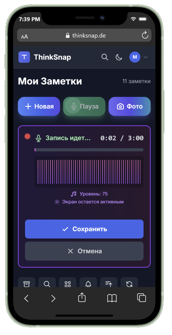 Приложение ThinkSnap на смартфоне